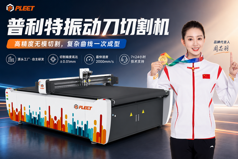 大幅面地毯切割机值得买吗？订单越大越能看出效率差距