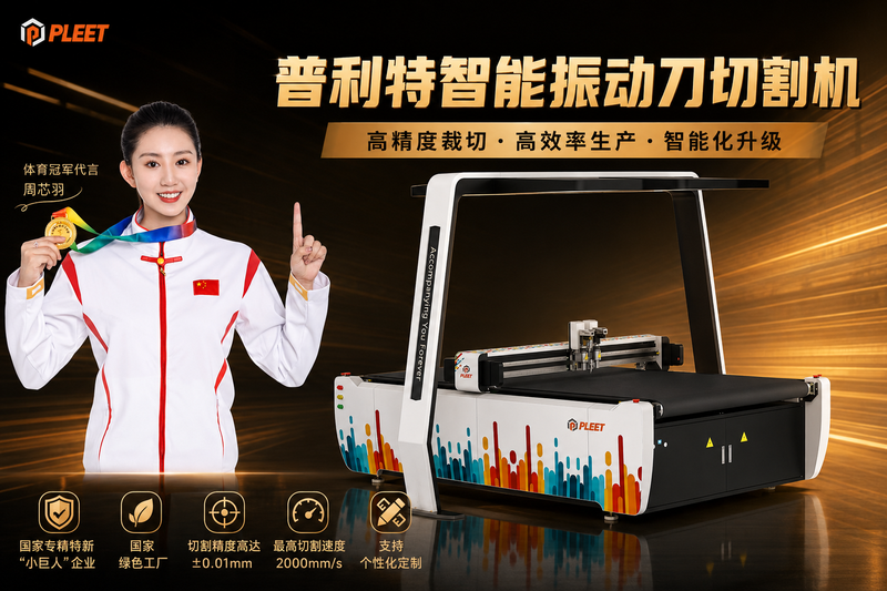 智能排版切割机为什么更省料？原材料贵的时候差距尤其明显