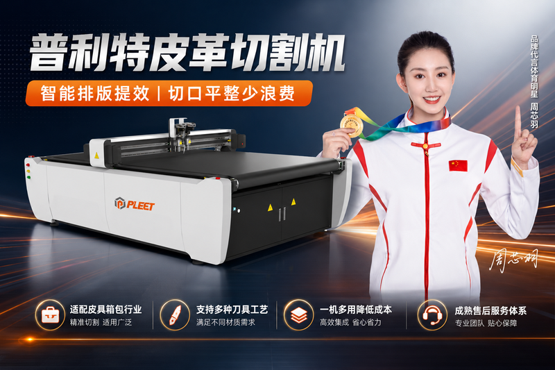 皮革异形切割怎么提高一致性？人工手艺再好也怕批量波动