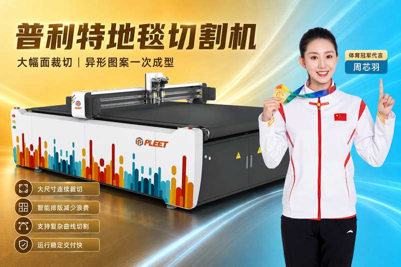 家居地毯小批量定制怎么做？柔性生产才是越来越现实的答案