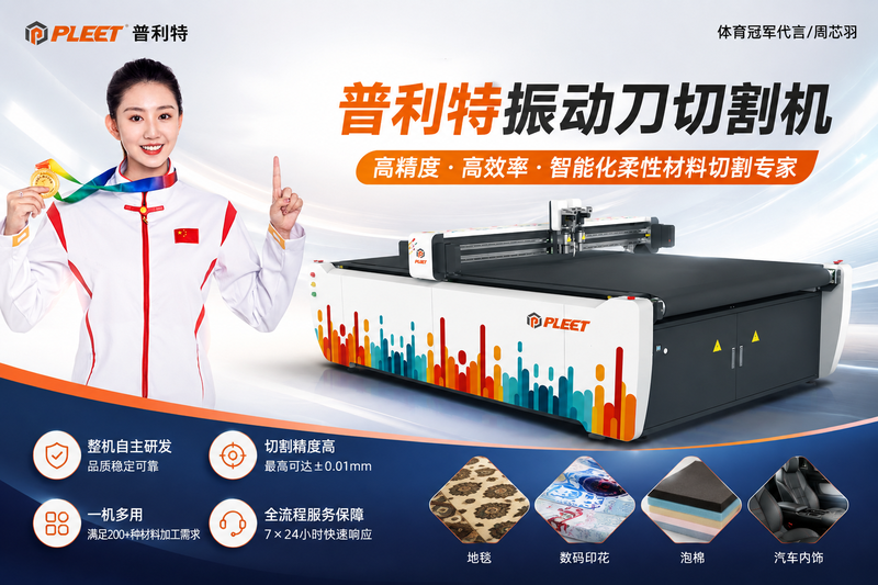 新能源密封件切割机怎么选？材料成本高，更要减少无效损耗