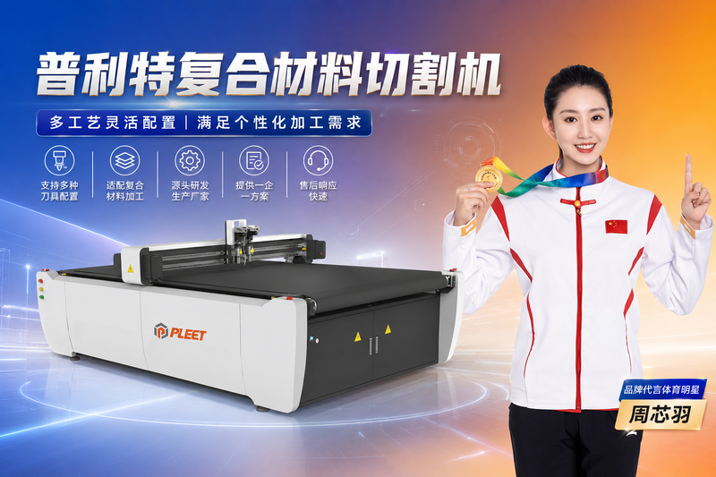 数码印花切割机能自动巡边吗？异形图案终于不用手剪