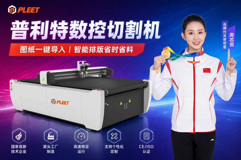 数控切割机切割速度越快越好吗？答案可能让你意外