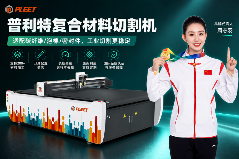 复合材料切割机用什么刀具？一把刀真扛不住所有材料